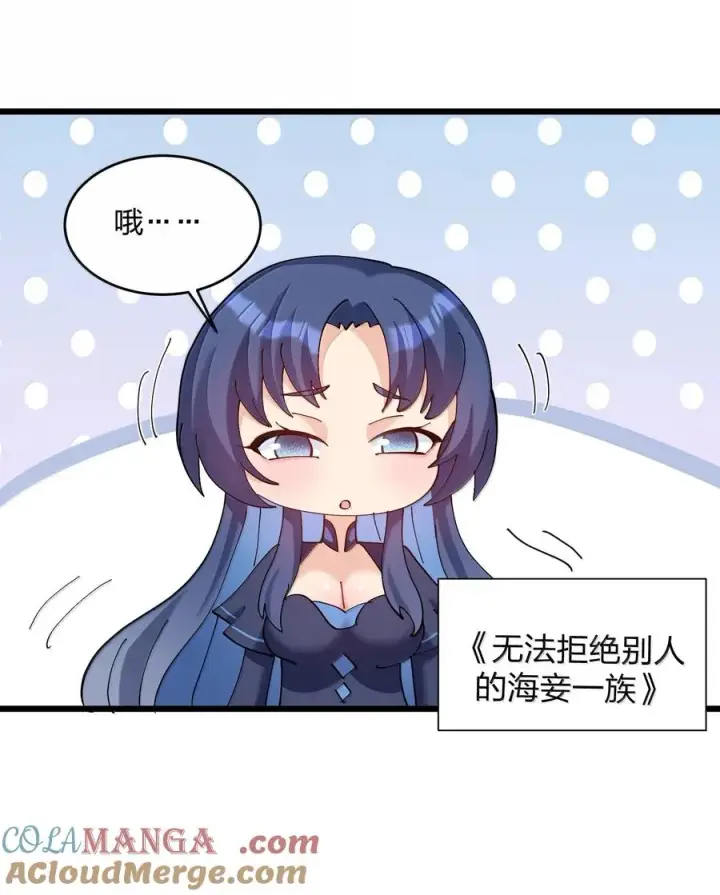 《长的太像BOSS，结果世人真的信了》93 月之王，你一定会来图46