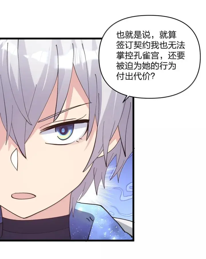 《长的太像BOSS，结果世人真的信了》93 月之王，你一定会来图50
