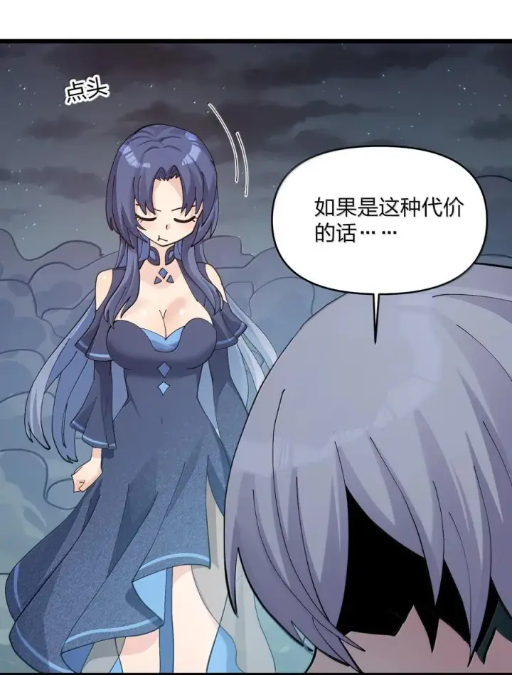 《长的太像BOSS，结果世人真的信了》93 月之王，你一定会来图51