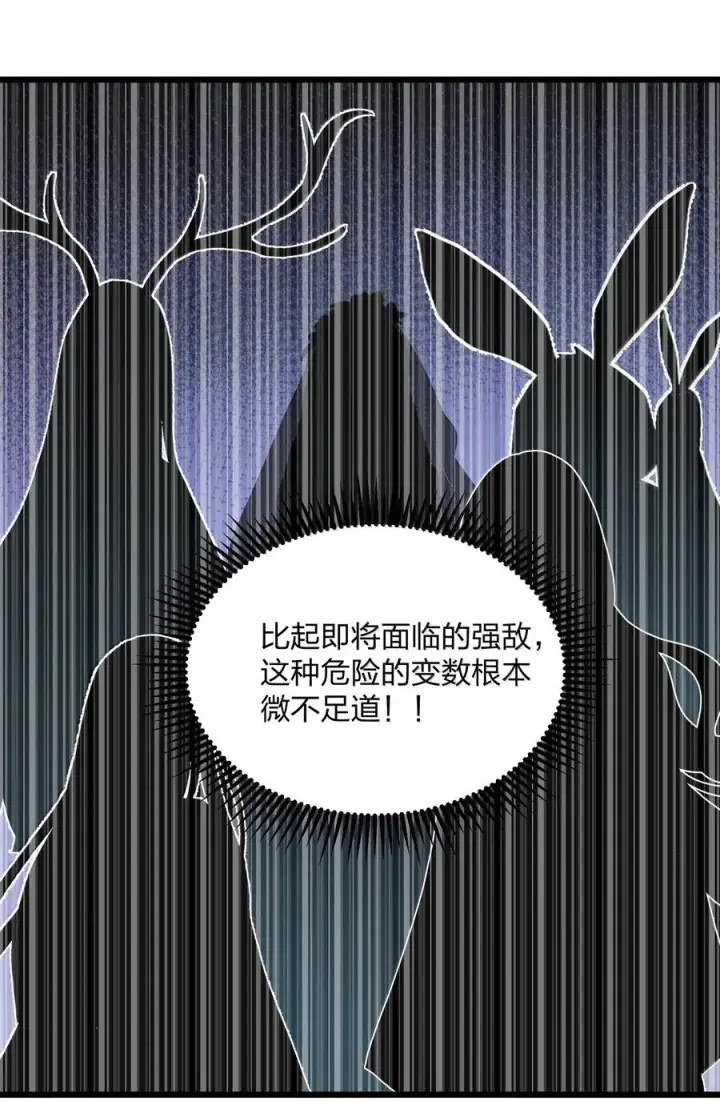 《长的太像BOSS，结果世人真的信了》93 月之王，你一定会来图53