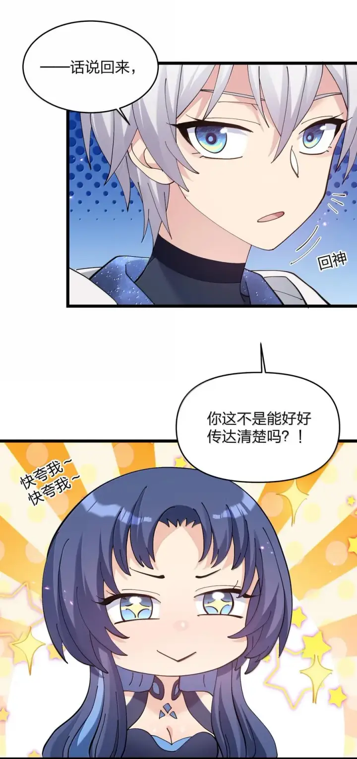 《长的太像BOSS，结果世人真的信了》93 月之王，你一定会来图57