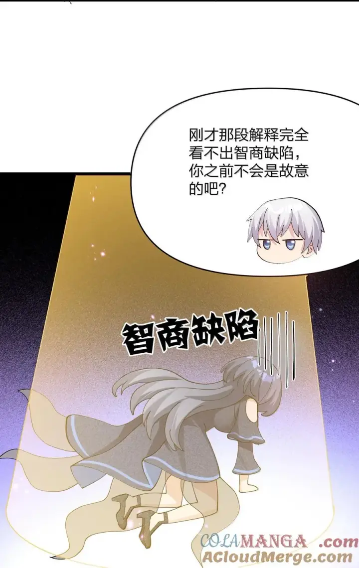 《长的太像BOSS，结果世人真的信了》93 月之王，你一定会来图58