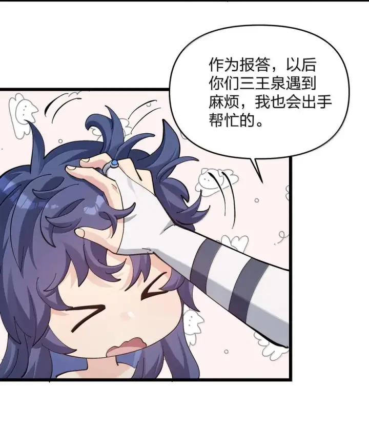 《长的太像BOSS，结果世人真的信了》93 月之王，你一定会来图62