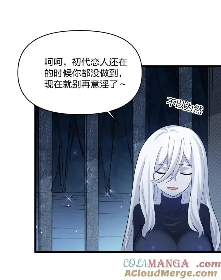 《长的太像BOSS，结果世人真的信了》93 月之王，你一定会来图7