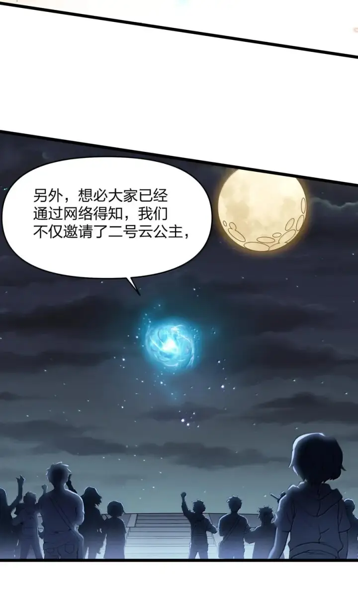 《长的太像BOSS，结果世人真的信了》94 月之王vs白悦行！图11
