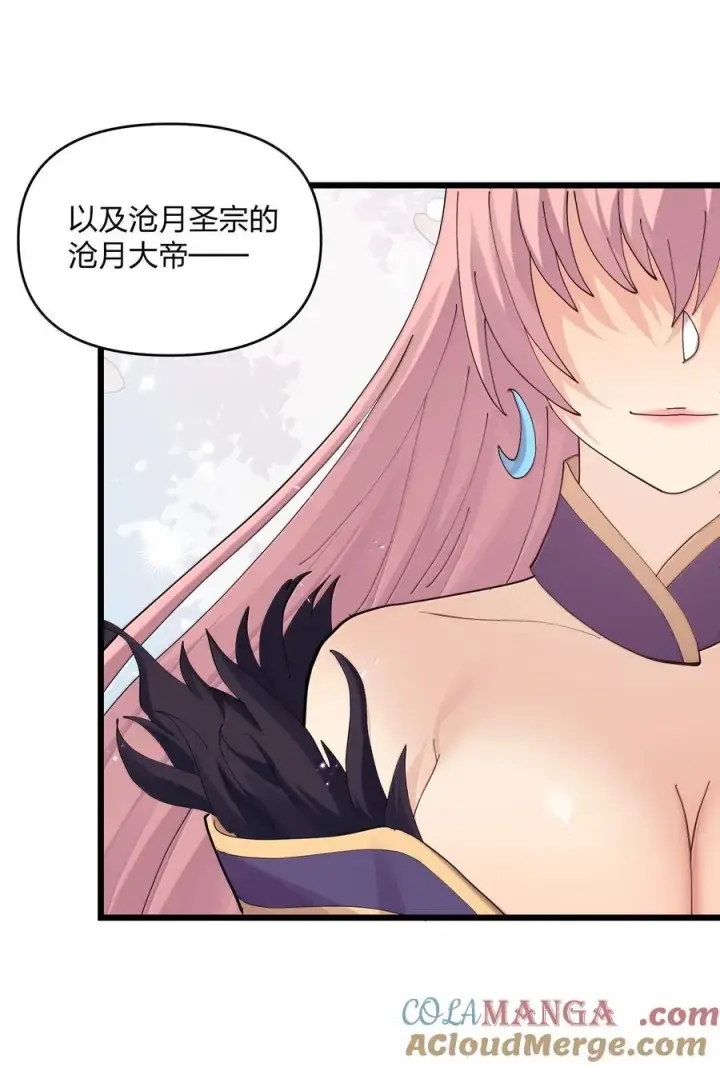 《长的太像BOSS，结果世人真的信了》94 月之王vs白悦行！图13