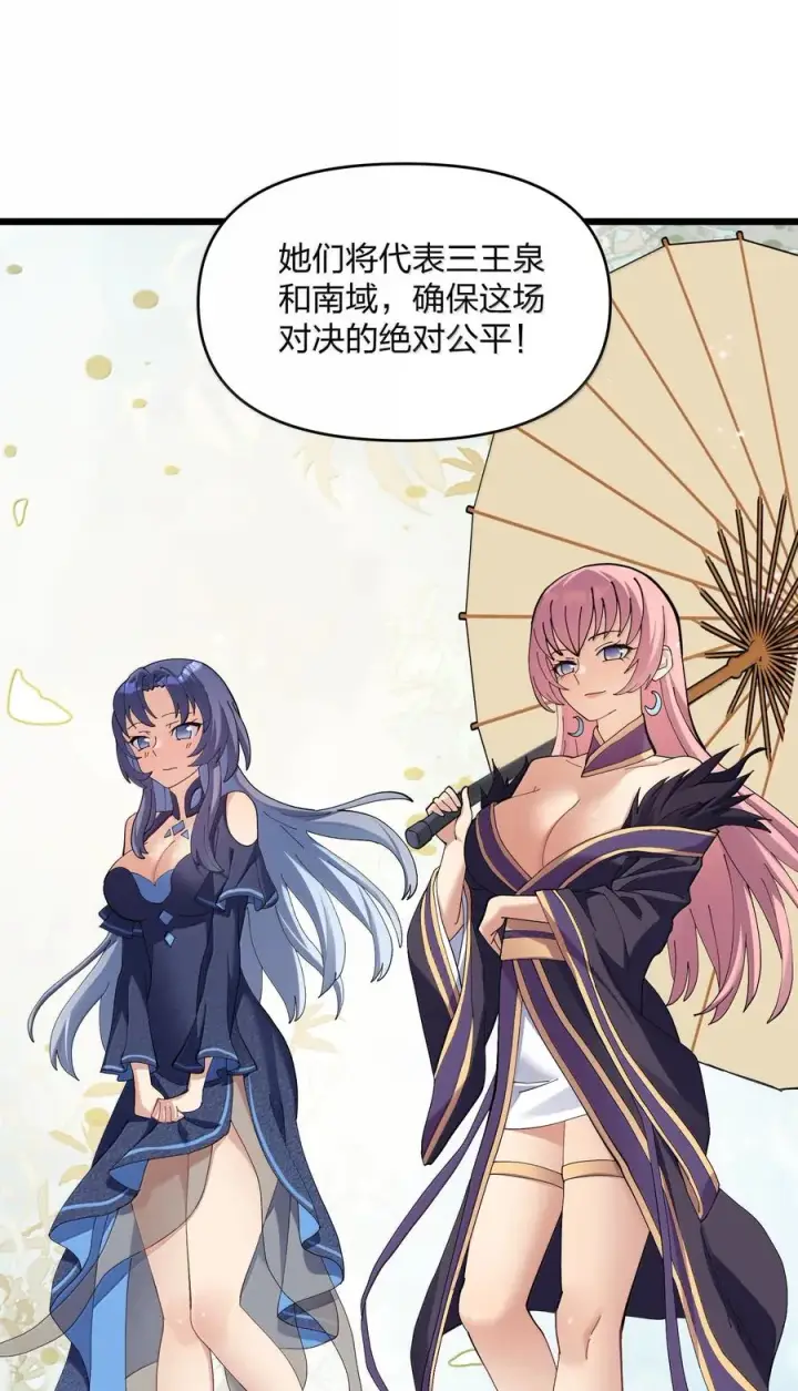 《长的太像BOSS，结果世人真的信了》94 月之王vs白悦行！图14