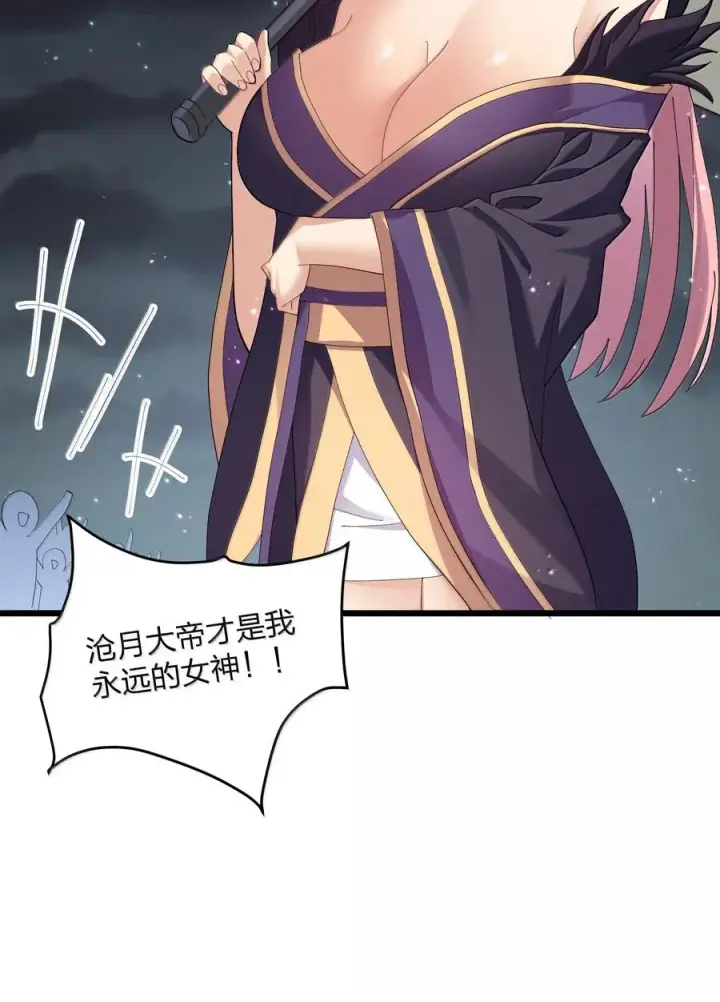 《长的太像BOSS，结果世人真的信了》94 月之王vs白悦行！图18