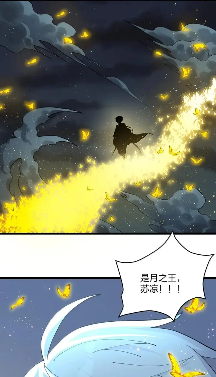 《长的太像BOSS，结果世人真的信了》94 月之王vs白悦行！图30