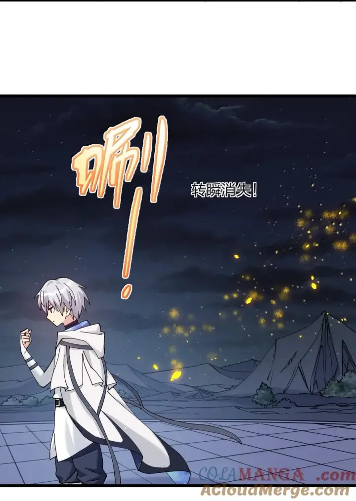 《长的太像BOSS，结果世人真的信了》94 月之王vs白悦行！图34