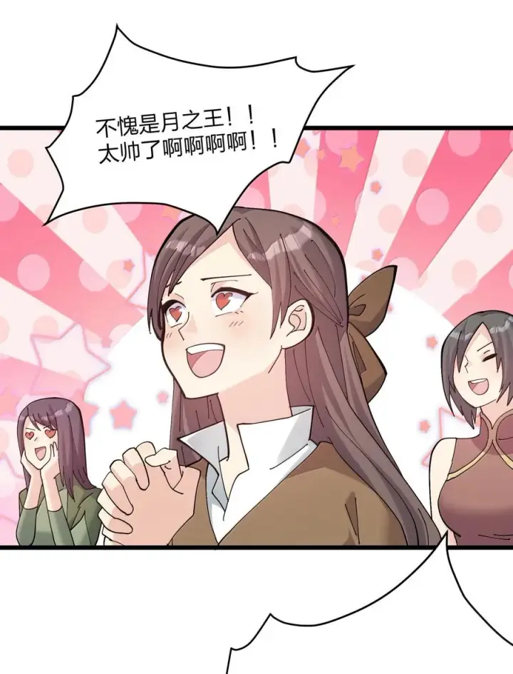 《长的太像BOSS，结果世人真的信了》94 月之王vs白悦行！图35