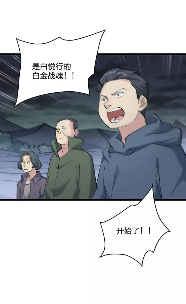 《长的太像BOSS，结果世人真的信了》94 月之王vs白悦行！图5