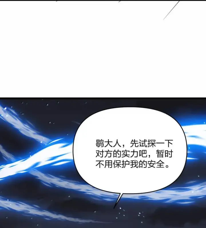 《长的太像BOSS，结果世人真的信了》94 月之王vs白悦行！图62