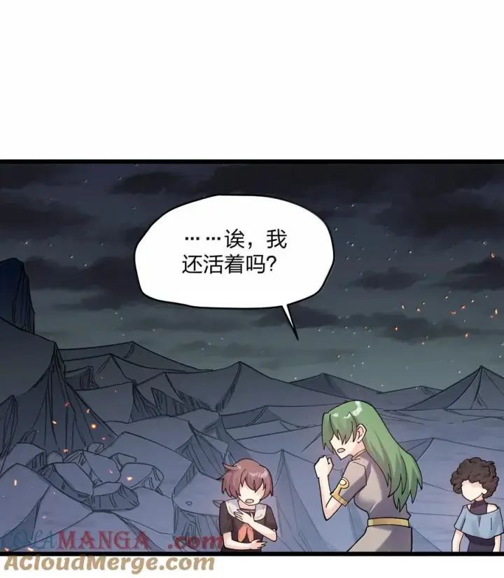 《长的太像BOSS，结果世人真的信了》95 释放孔雀宫！图13