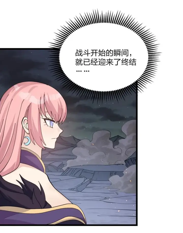 《长的太像BOSS，结果世人真的信了》95 释放孔雀宫！图14