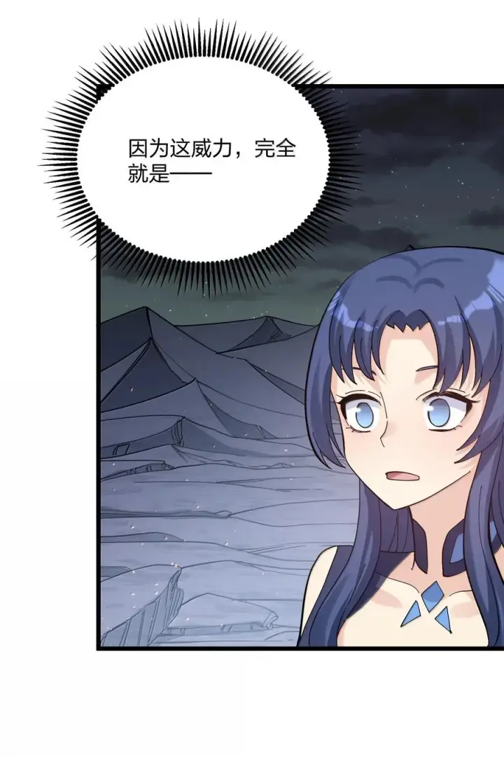 《长的太像BOSS，结果世人真的信了》95 释放孔雀宫！图15