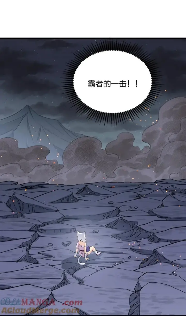 《长的太像BOSS，结果世人真的信了》95 释放孔雀宫！图16