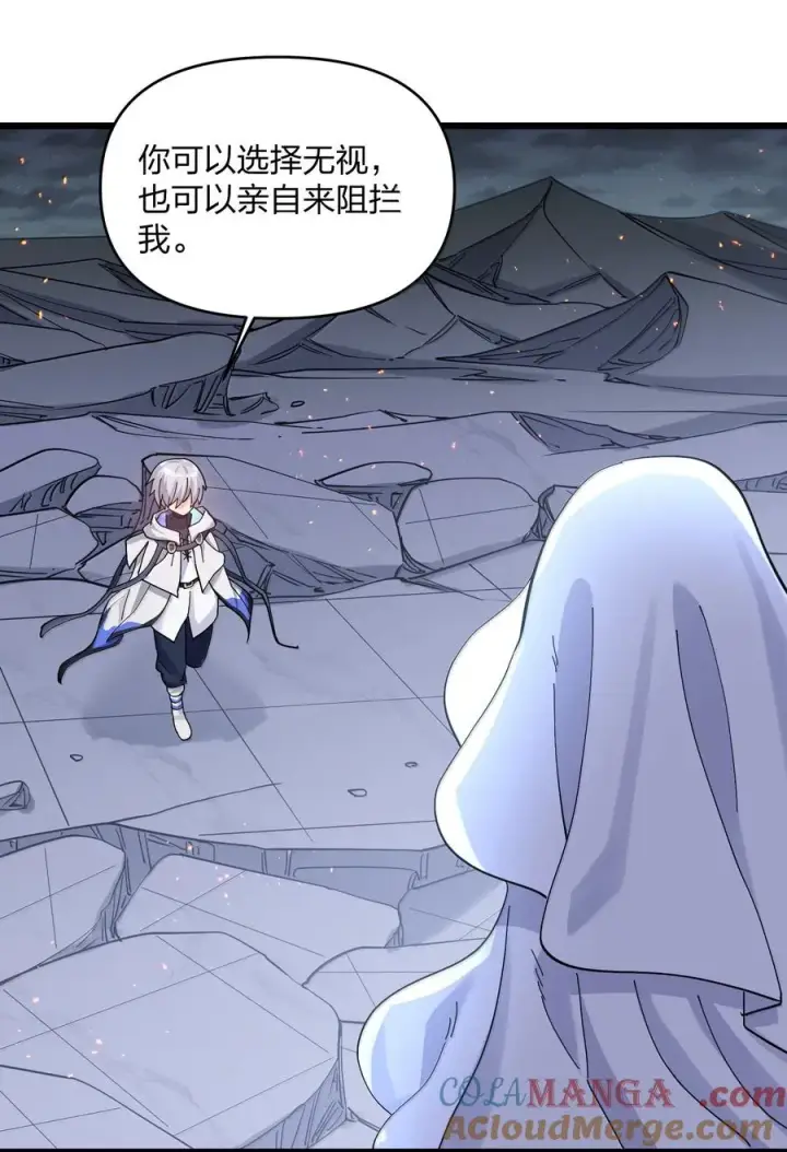 《长的太像BOSS，结果世人真的信了》95 释放孔雀宫！图31