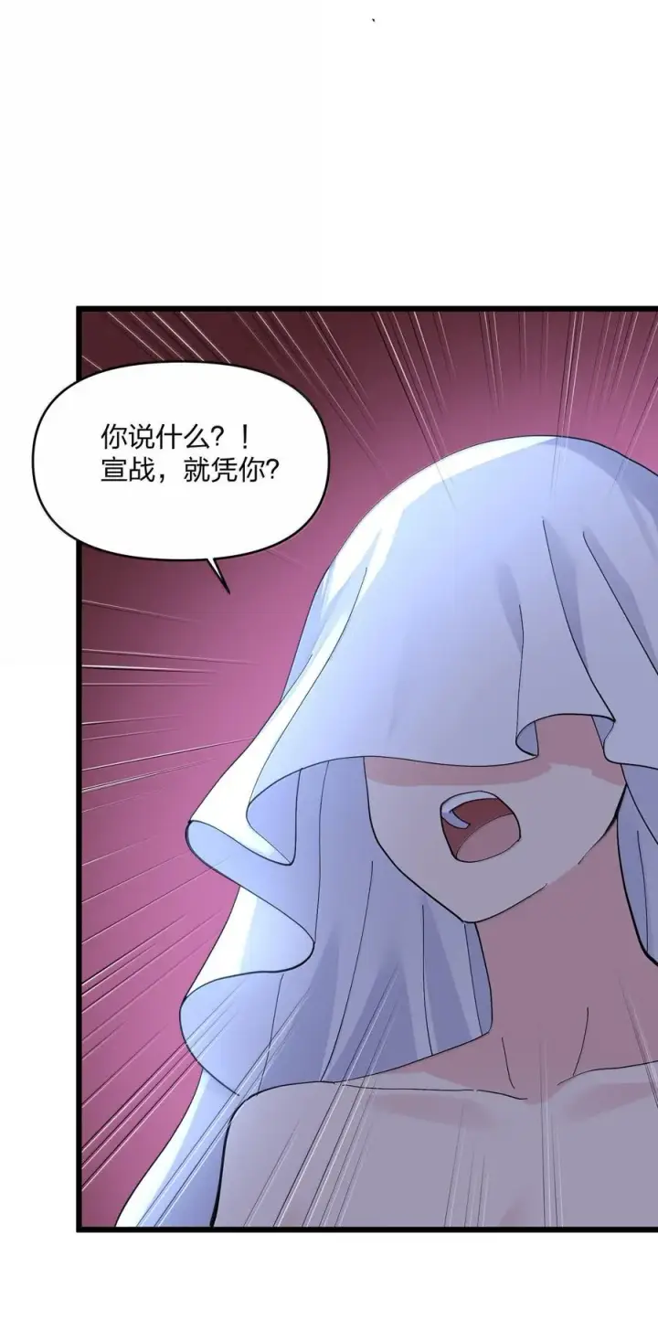 《长的太像BOSS，结果世人真的信了》95 释放孔雀宫！图33
