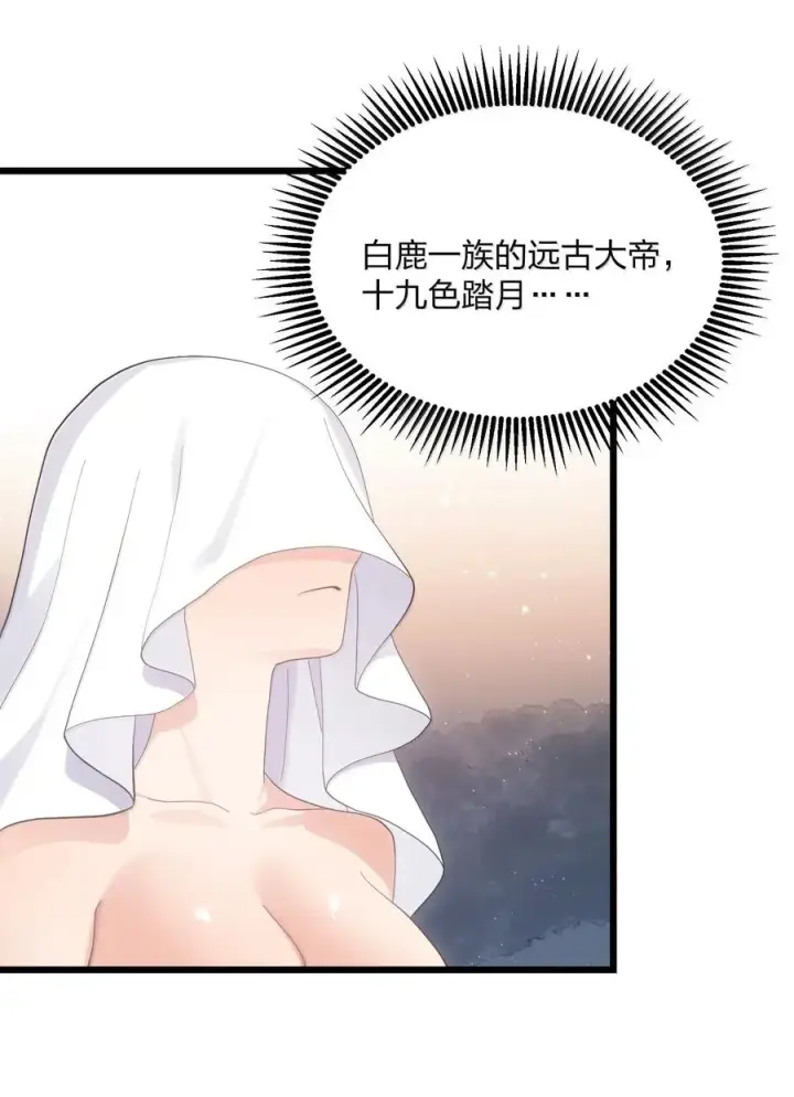 《长的太像BOSS，结果世人真的信了》95 释放孔雀宫！图39