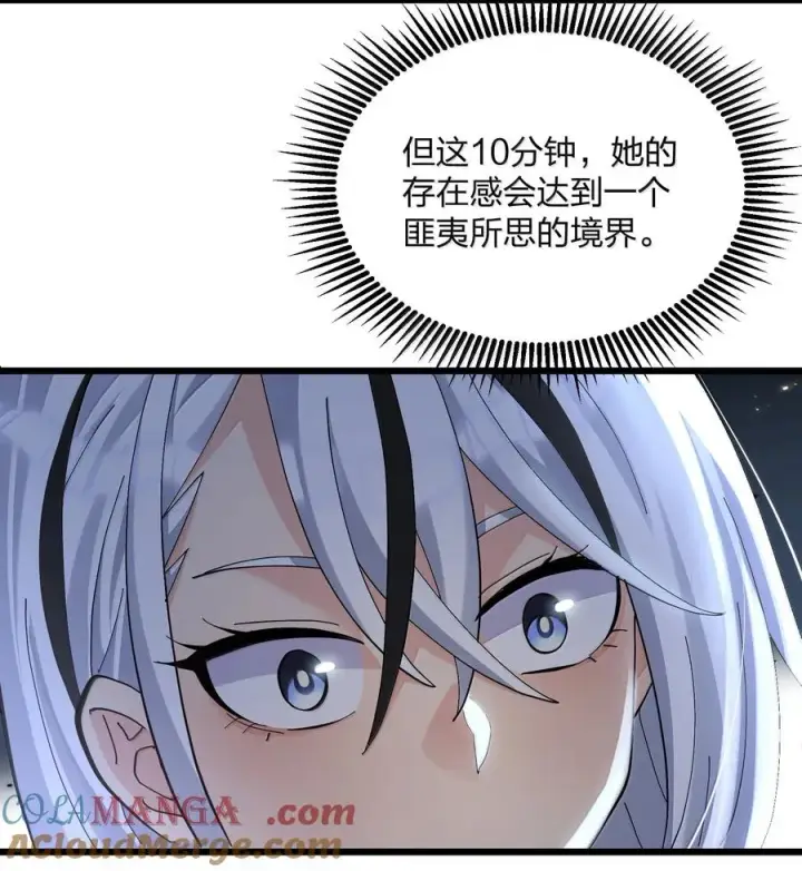 《长的太像BOSS，结果世人真的信了》95 释放孔雀宫！图4