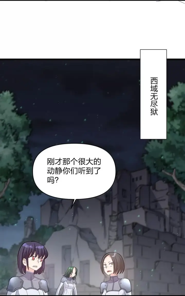 《长的太像BOSS，结果世人真的信了》95 释放孔雀宫！图44