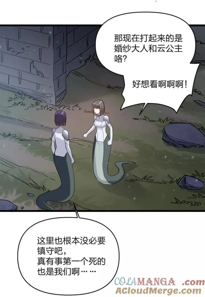 《长的太像BOSS，结果世人真的信了》95 释放孔雀宫！图46