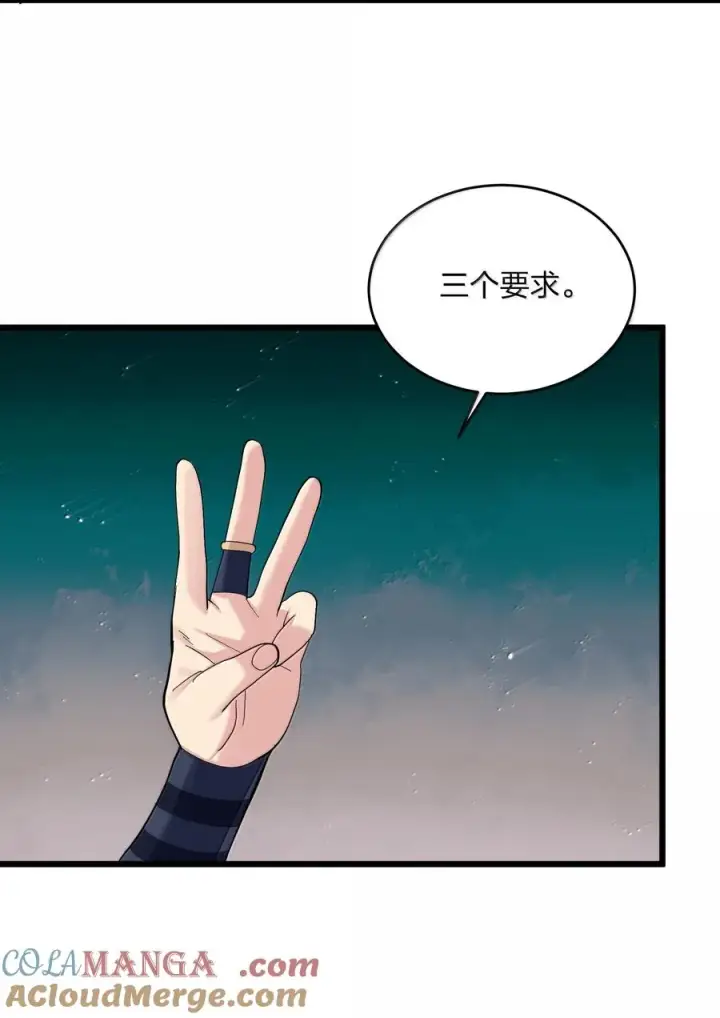 《长的太像BOSS，结果世人真的信了》95 释放孔雀宫！图58