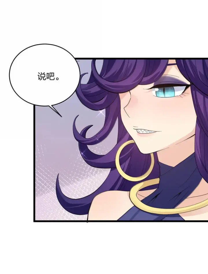 《长的太像BOSS，结果世人真的信了》95 释放孔雀宫！图59