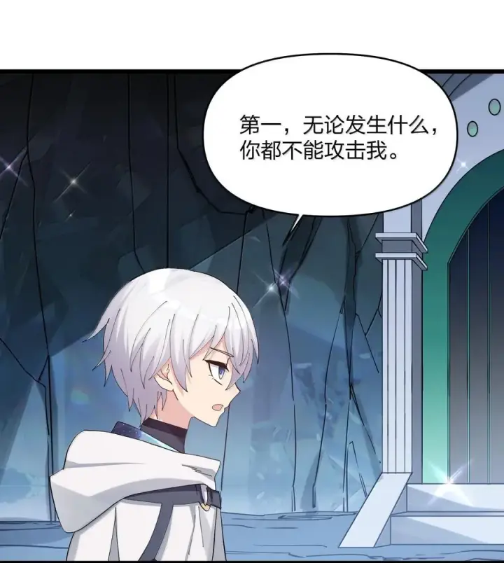 《长的太像BOSS，结果世人真的信了》95 释放孔雀宫！图60