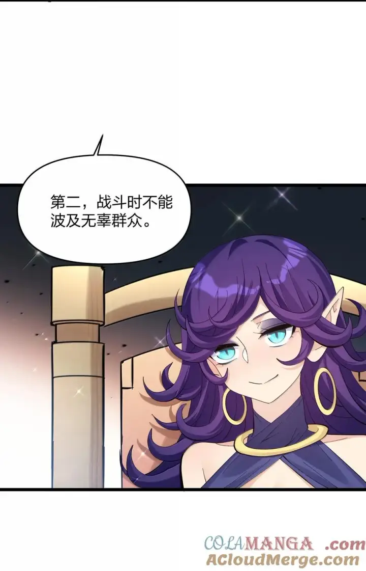 《长的太像BOSS，结果世人真的信了》95 释放孔雀宫！图61