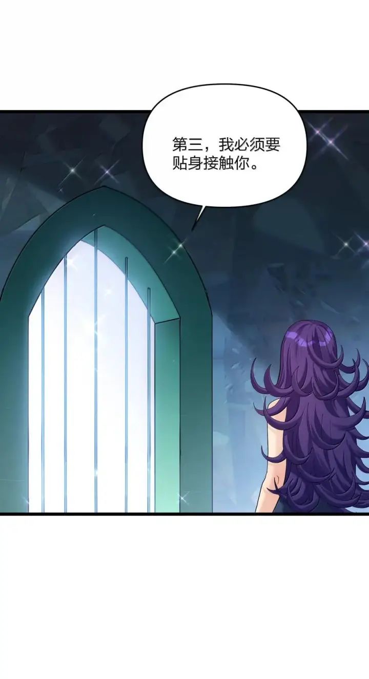 《长的太像BOSS，结果世人真的信了》95 释放孔雀宫！图62