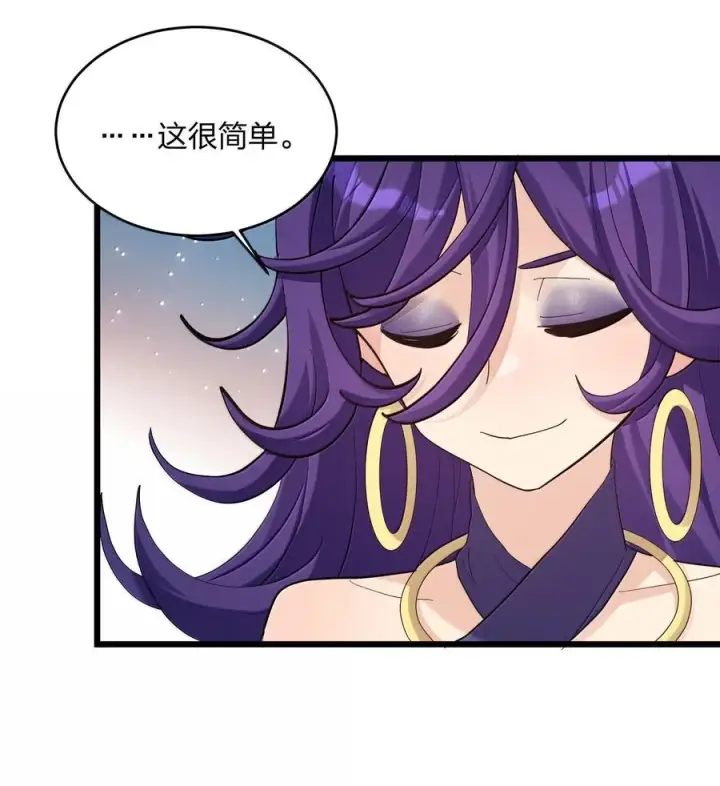 《长的太像BOSS，结果世人真的信了》95 释放孔雀宫！图63