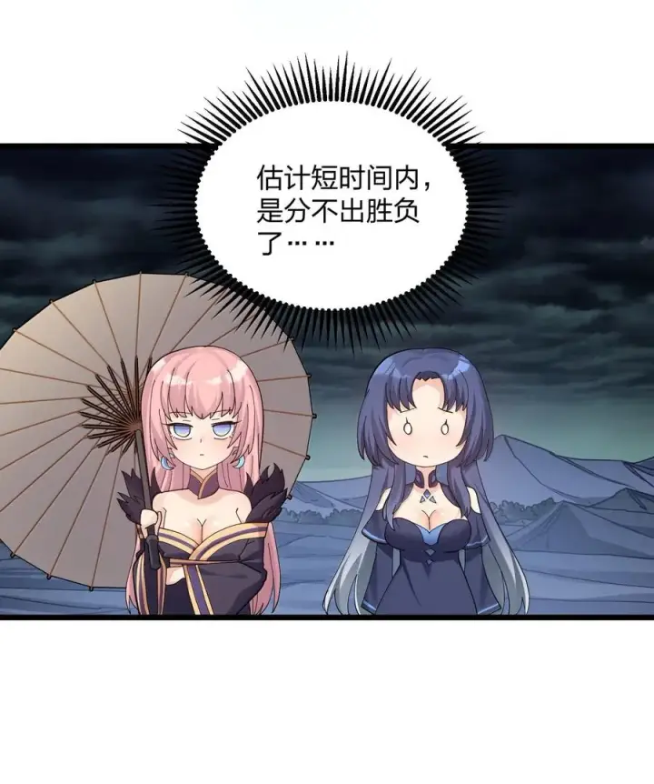 《长的太像BOSS，结果世人真的信了》96 没想到你是这样的孔雀宫？！图11