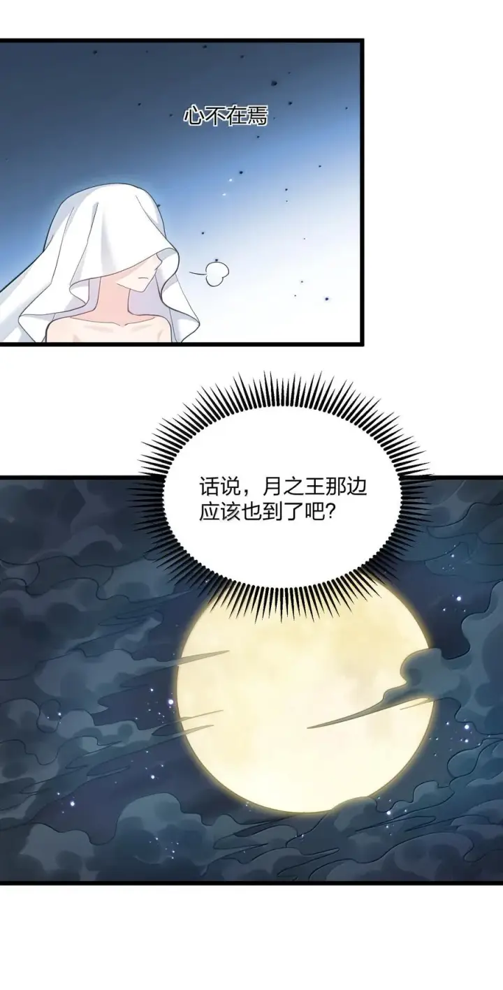 《长的太像BOSS，结果世人真的信了》96 没想到你是这样的孔雀宫？！图21