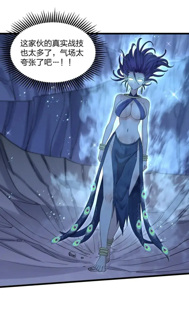 《长的太像BOSS，结果世人真的信了》96 没想到你是这样的孔雀宫？！图47