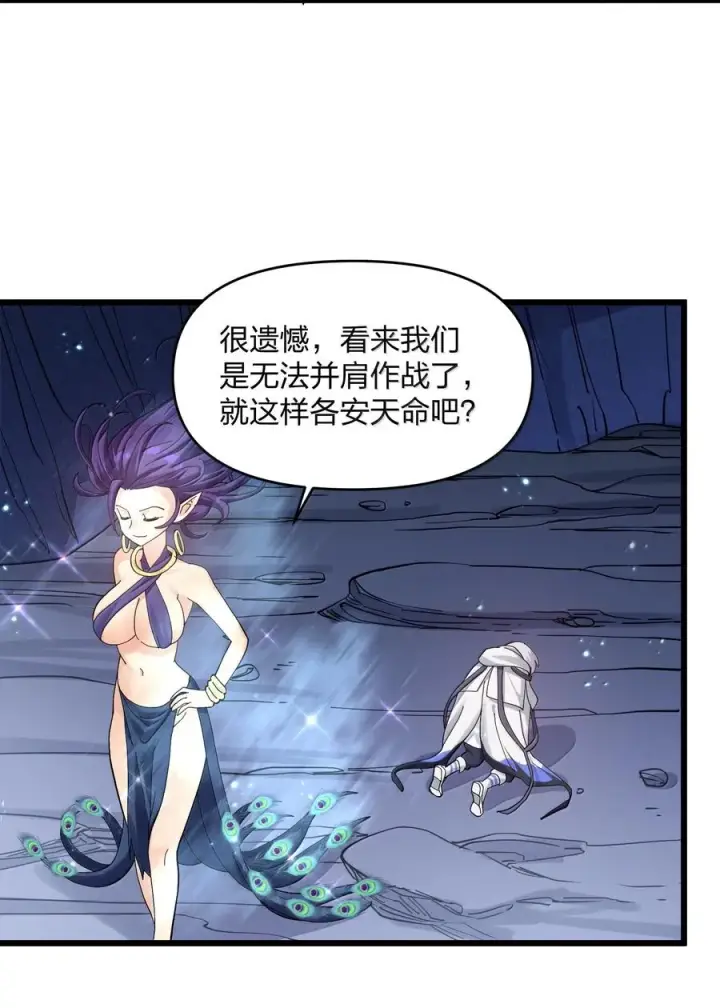 《长的太像BOSS，结果世人真的信了》96 没想到你是这样的孔雀宫？！图51