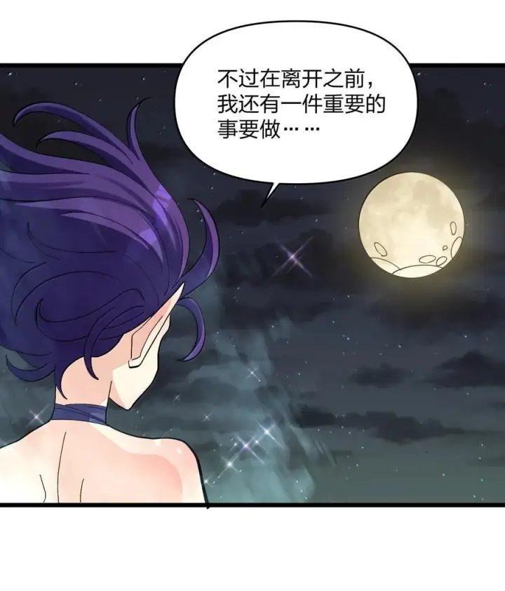 《长的太像BOSS，结果世人真的信了》96 没想到你是这样的孔雀宫？！图53