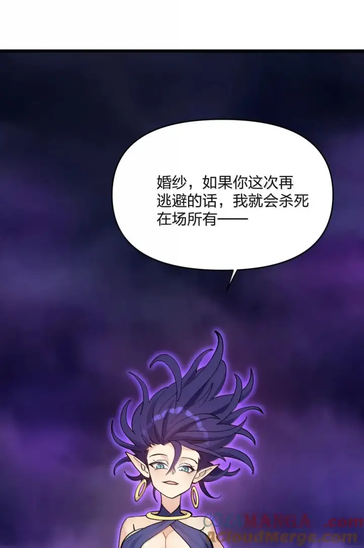 《长的太像BOSS，结果世人真的信了》97 大开杀戒！图10