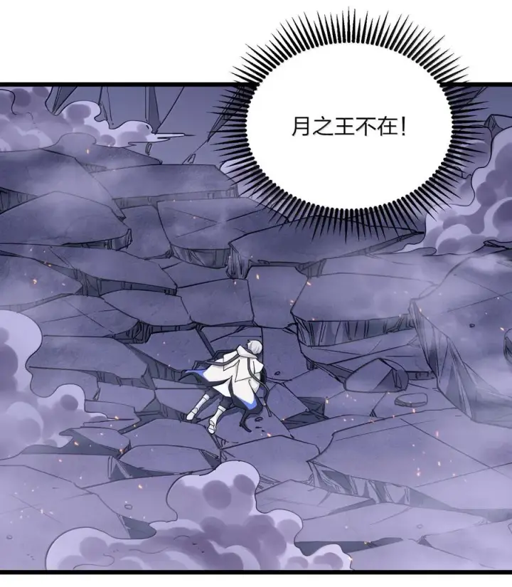 《长的太像BOSS，结果世人真的信了》97 大开杀戒！图20