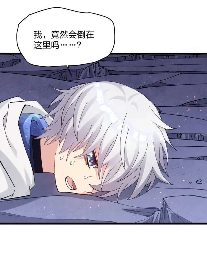 《长的太像BOSS，结果世人真的信了》97 大开杀戒！图21