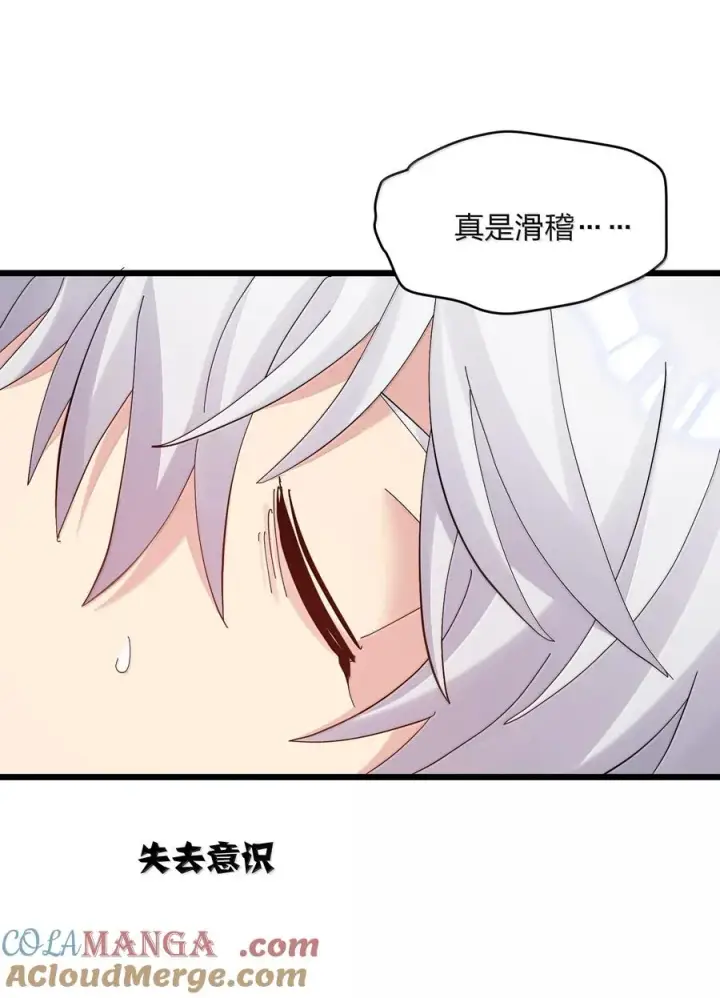 《长的太像BOSS，结果世人真的信了》97 大开杀戒！图22