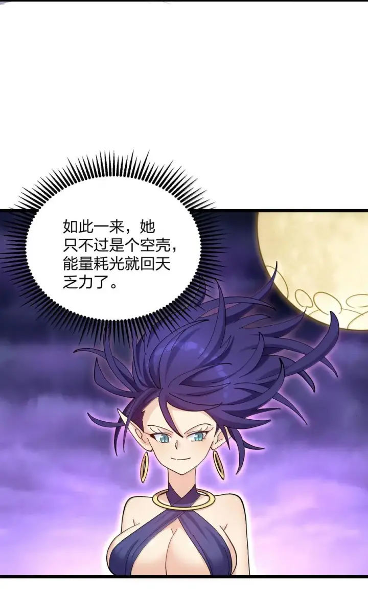 《长的太像BOSS，结果世人真的信了》97 大开杀戒！图24