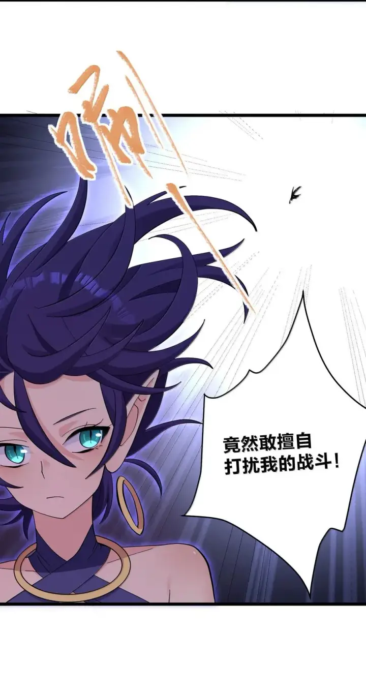《长的太像BOSS，结果世人真的信了》97 大开杀戒！图26