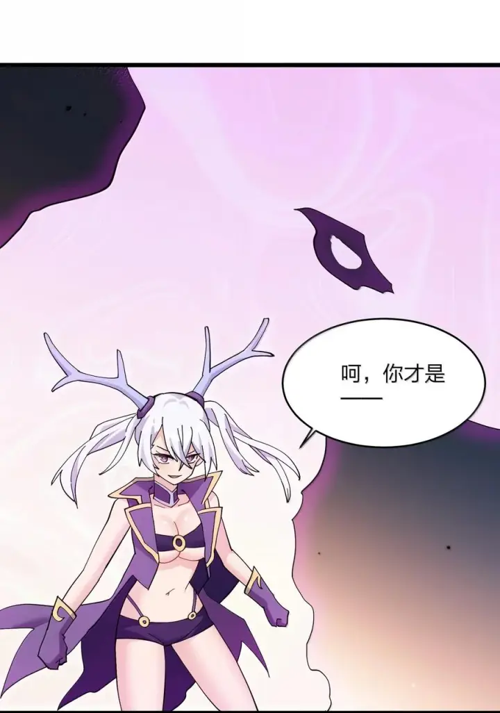 《长的太像BOSS，结果世人真的信了》97 大开杀戒！图3