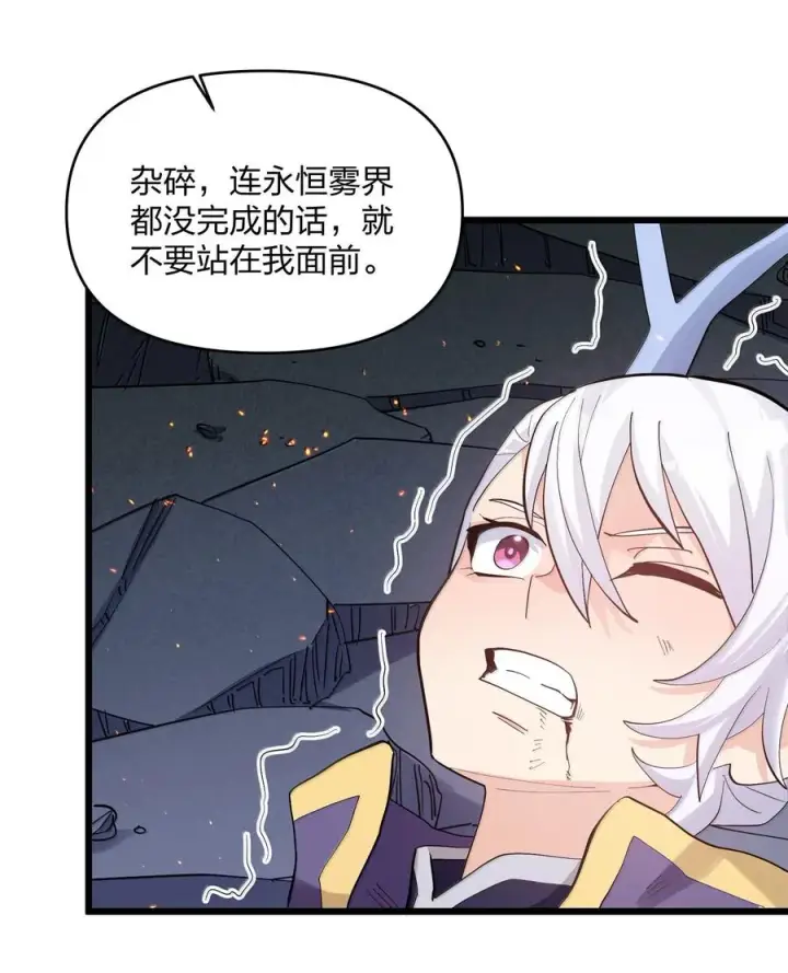 《长的太像BOSS，结果世人真的信了》97 大开杀戒！图32
