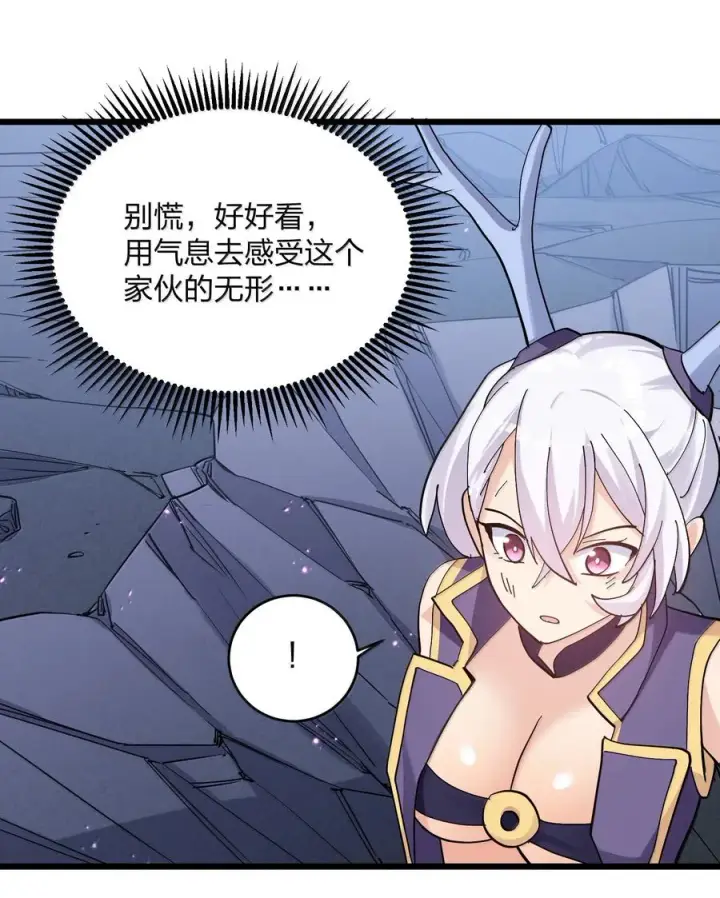《长的太像BOSS，结果世人真的信了》97 大开杀戒！图39