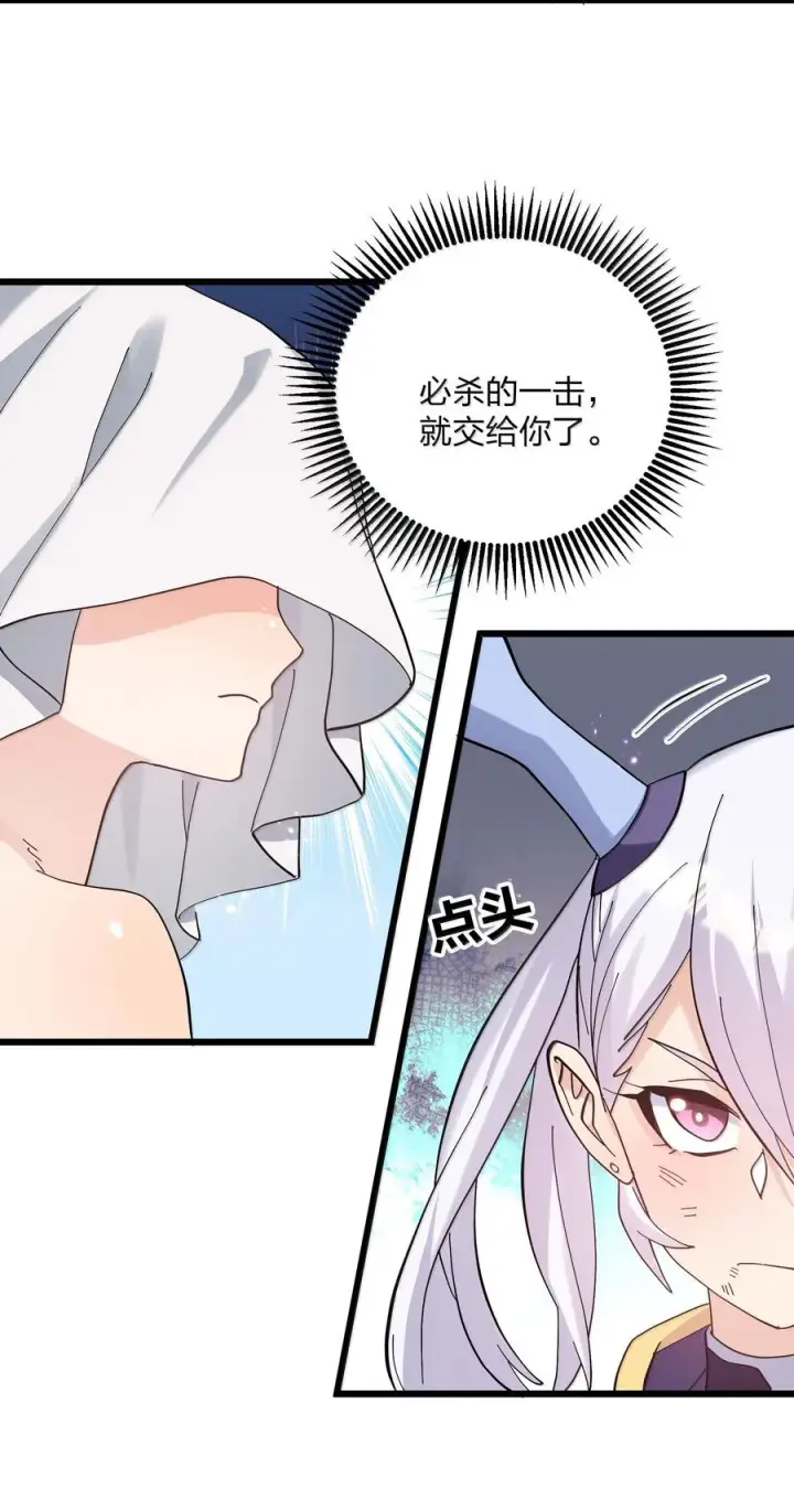 《长的太像BOSS，结果世人真的信了》97 大开杀戒！图41