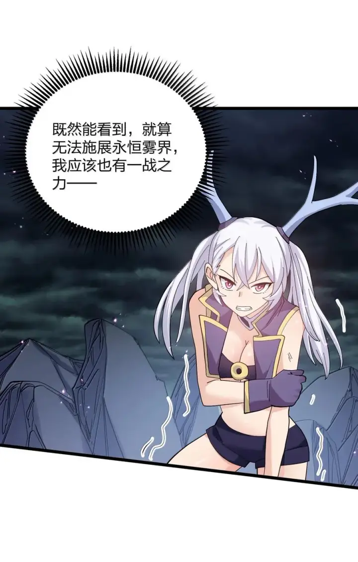 《长的太像BOSS，结果世人真的信了》97 大开杀戒！图47