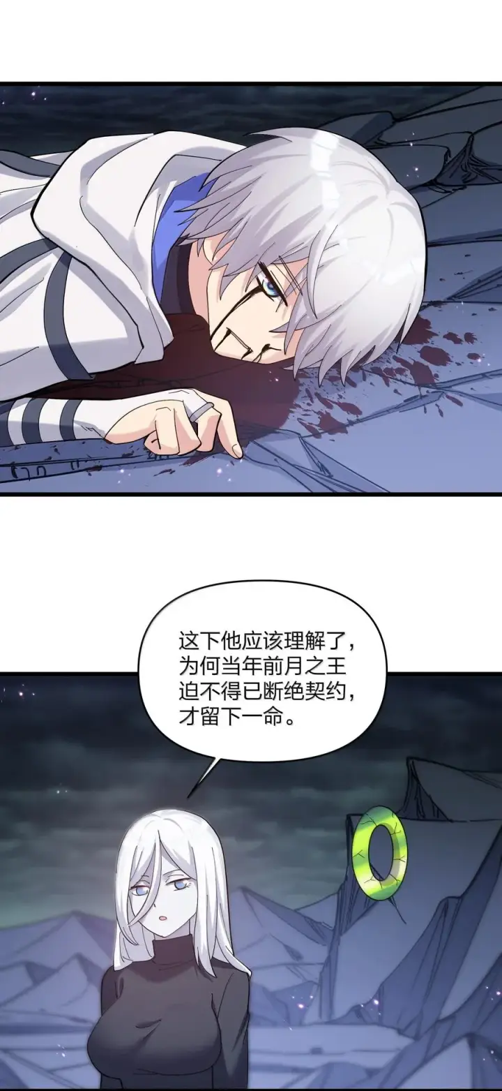 《长的太像BOSS，结果世人真的信了》97 大开杀戒！图60